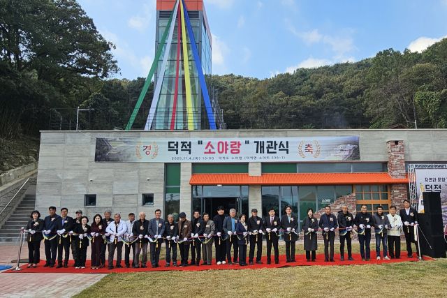 문경복 옹진군수와 지역 주민들이 4일 덕적면 소야도에서 열린 새로운 문화공간 ‘소야랑’ 개관식에서 테이프 커팅을 하고 있다. 옹진군 제공