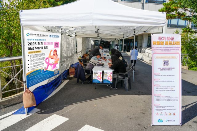 한세대학교 본관 앞에서 경기핑크리본 여성유방암 검진 사업에 참여한 학생들이 설명을 듣고 있다. 한세대 제공