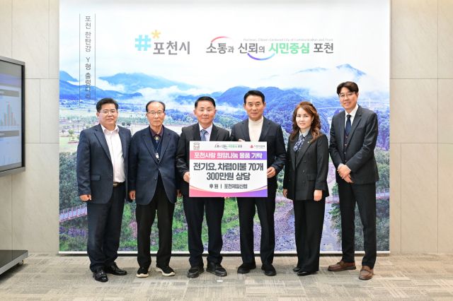 신동문 포천제일신협 이사장과 임직원이 백영현 포천시장에게 난방용품을 전달하고 있다. 포천시 제공