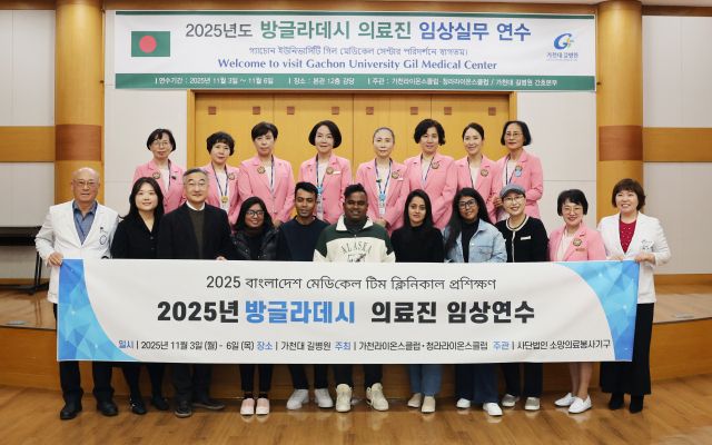 방글라데시 의사, 간호사들이 가천대 길병원 연수에 참여, 기념촬영을 하고 있다. 가천대 길병원 제공