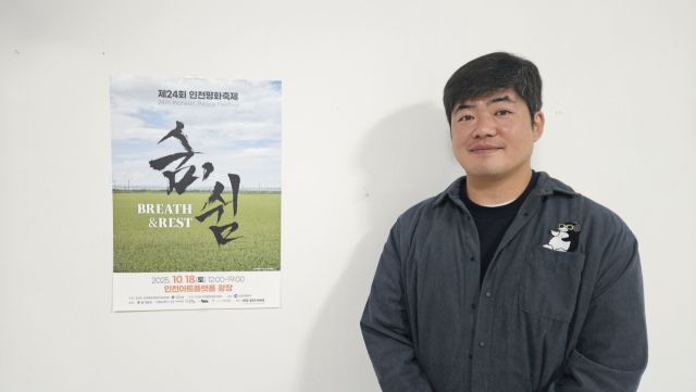 유세움 인천민예총 사무국장. 박기웅기자