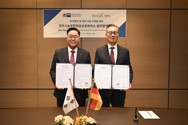 강수현 양주시장과 우호제 한독상공회의소 부사장이 체결한 파트너십 협약서를 들어보이고 있다. 양주시 제공