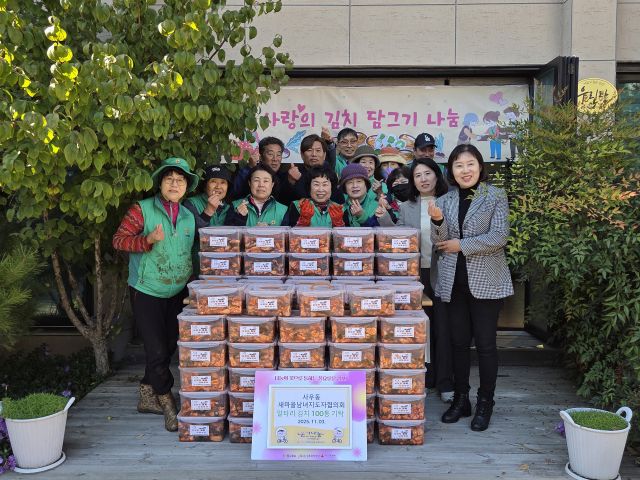 사우동 새마을남녀지도자협의회와 사우동 행정복지센터가 ‘사랑의 김장 나눔’ 행사를 진행하고 기념촬영을 하고 있다. 사우동 행정복지센터 제공