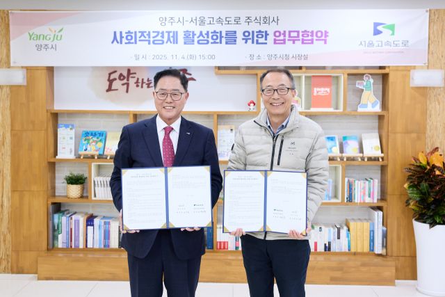 강수현 양주시장(왼쪽)과 유인준 서울고속도로㈜ 대표이사가 사회적경제 활성화 업무협약을 한 뒤 기념촬영을 하고 있다. 양주시 제공