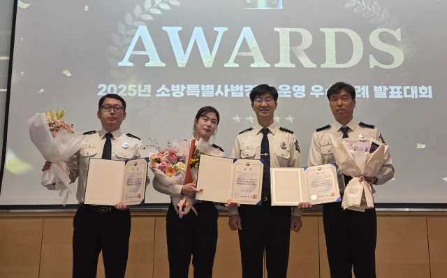 노정은 양주소방서 소방장이 특수사법경찰 최우수상을 수상했다. 양주소방서 제공