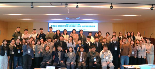 전문가 역량강화 교육 참여자들이 기념촬영을 하고 있다. 가천대 길병원 제공