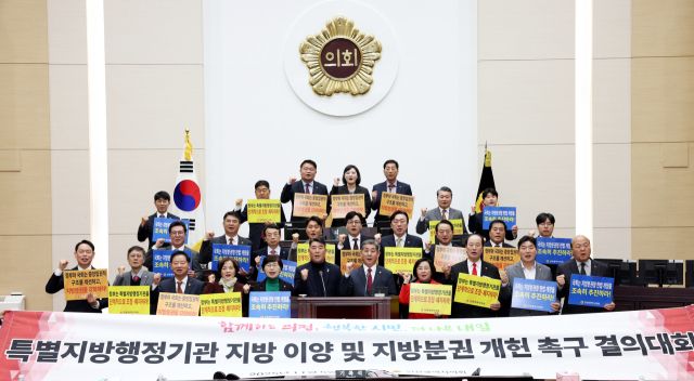 인천시의회 시의원들이 특별지방행정기관 지방 이양 및 지방분권 개헌 촉구 결의대회를 열고 기념촬영을 하고 있다. 시의회 제공