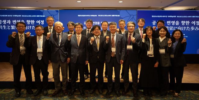 한일국교정상화 60주년 기념 국제학술대회 참석자들이 기념사진을 촬영하고 있다. 인하대 제공