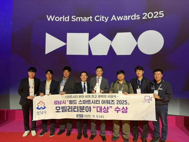 성남시가 스페인에서 열린 월드 스마트시티 어워즈에서 ‘월드 스마트시티 어워즈’ 모빌리티 부문 대상을 받고 시 관계자들이 기념촬영을 하고 있다. 성남시 제공