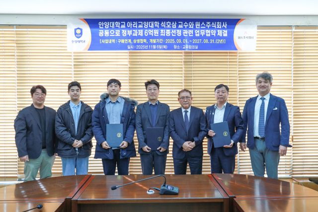 안양대학교가 6일 ㈜원스, ㈜로터스이앤티와 인재양성과 산학협력을 위한 업무협약식을 체결했다. 안양대학교 제공