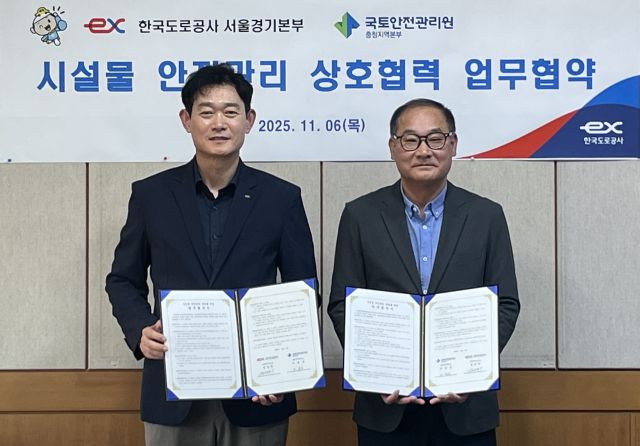 한국도로공사 서울경기본부가 국토안전관리원과 도로 시설물 관리 업무협약을 체결했다. 한국도로공사 서울경기본부 제공