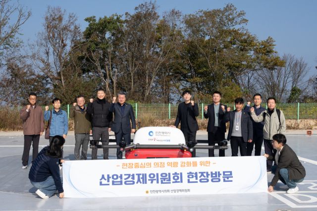 인천시의회 산업경제위원회가 옹진군 자월도 파브 실증단지, 서부산업단지 등을 방문한 뒤 기념촬영을 하고 있다. 인천시의회 제공