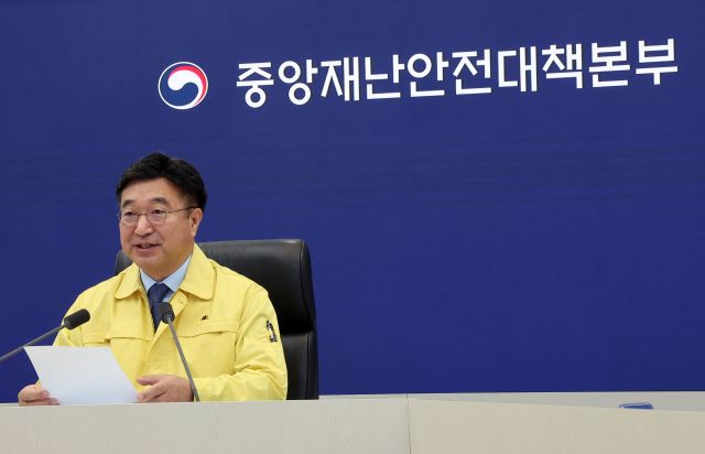 윤호중 행정안전부 장관이 6일 정부세종청사 중앙재난안전상황실에서 열린 국가정보자원관리원 행정정보시스템 화재 관련 중대본 15차 회의를 주재하고 있다. 연합뉴스