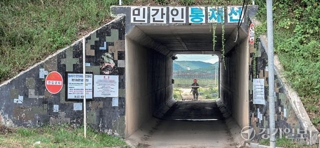 파주지역 민통선 입구 . 경기일보 DB
