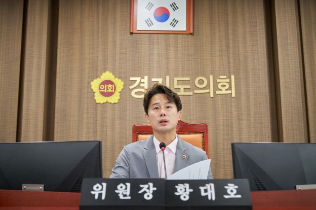 황대호 경기도의회 문화체육관광위원장. 경기도의회 제공.