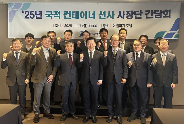 이경규 인천항만공사 사장이 최근 서울 더 플라자호텔에서 국적 컨테이너 선사 사장들과 간담회를 연 뒤 기념촬영하고 있다. IPA 제공