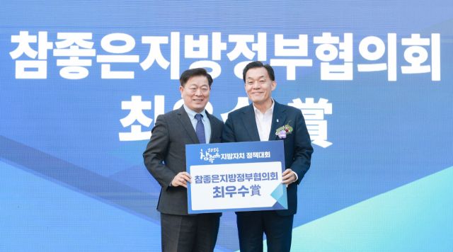 이재준 수원시장이 2025년 참좋은 지방자치 정책대회에서 참좋은지방정부협의회 최우수상을 받고 기념촬영을 하고 있다. 수원시 제공