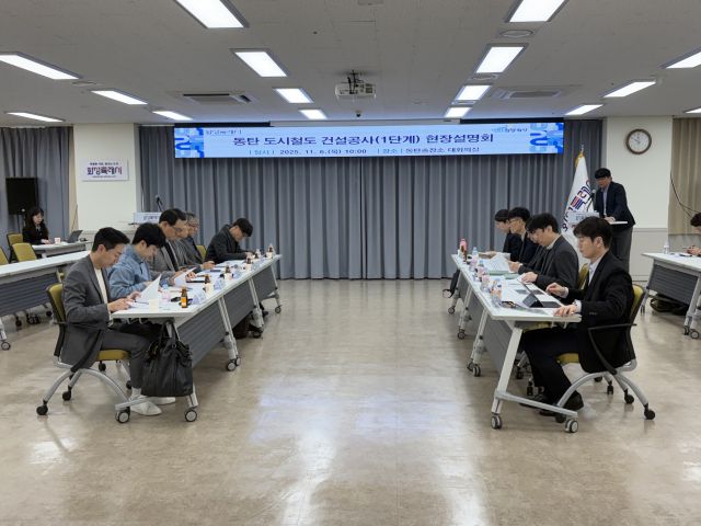 최근 화성특례시 동탄출장소 대회의실에서 열린 동탄 도시철도 건설공사(1단계) 현장설명회에서 참석자들이 회의를 하고 있다. 화성특례시 제공