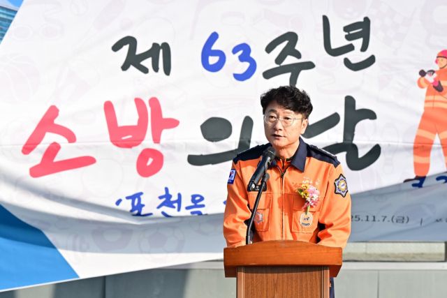 임찬모 포천소방서장이 제63회 소방의 날 기념식에서 소방공무원과 의용소방대원의 노고를 격려하고 있다. 포천소방서 제공