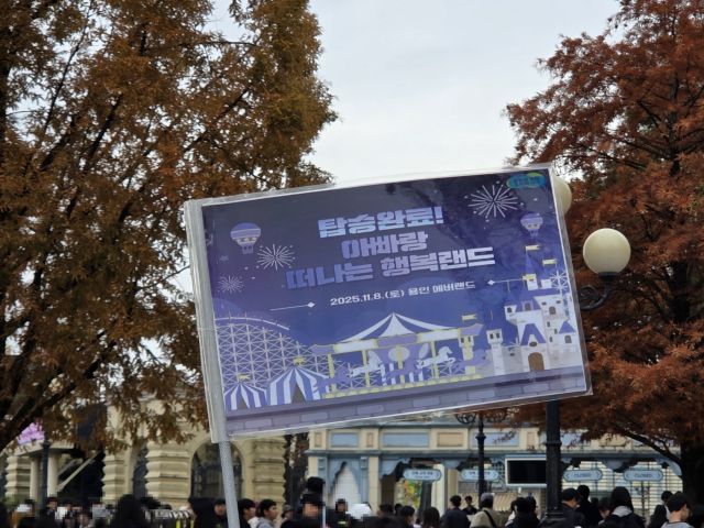 한부모 부자 가족 나들이 행사 모습. 경기남부 한부모 가족 지원 거점 기관 제공