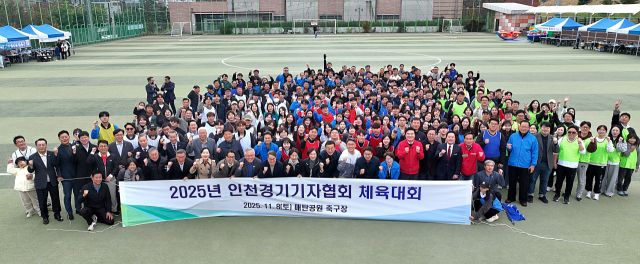인천경기기자협회가 수원매탄공원 축구장에서 체육대회를 열고 기념촬영을 하고 있다. 인천경기기자협회 제공