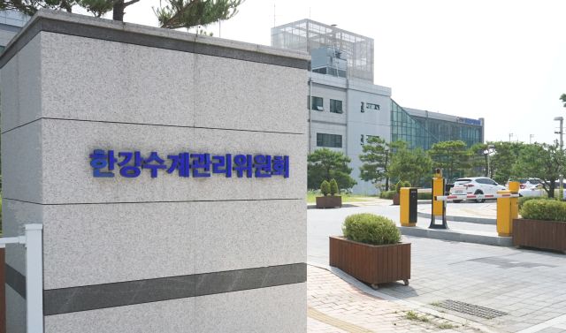 한강수계관리위원회 입구. 한강유역환경청 제공