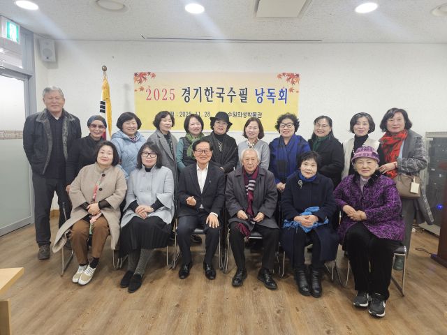 경기수필가협회 주최 ‘2025년 수필낭독회’가 지난 28일 수원화성박물관 교육실에서 열렸다.