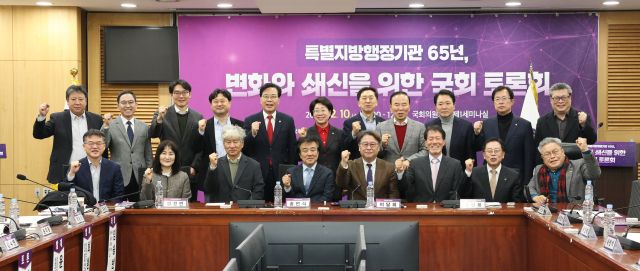 10일 대한민국시도지사협의회가 국회의원회관에서 특별지방행정기관 65년 변화와 쇄신을 위한 국회 토론회를 마치고 기념 촬영을 하고 있다. 시도지사협 제공