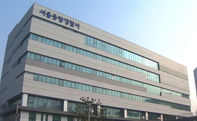 서울 중랑경찰서 전경. 연합뉴스