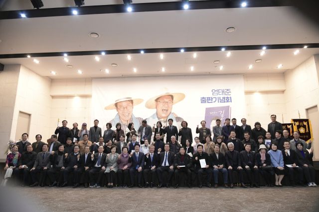 엄태준 전 이천시장의 출판기념회에 참여한 시민들의 모습. 엄태준 전 이천시장 제공