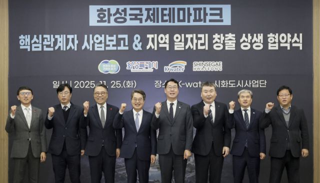 화성국제테마파크 지역 일자리 창출 상생 협약식에서 참석자들이 기념촬영을 하고 있다. 화성특례시 제공