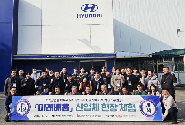 10일 충남 아산시 현대자동차 아산공장에서 열린 ‘미래배움 산업체 현장 체험’에서 참가자들이 기념촬영을 하고 있다. 남동경협 제공