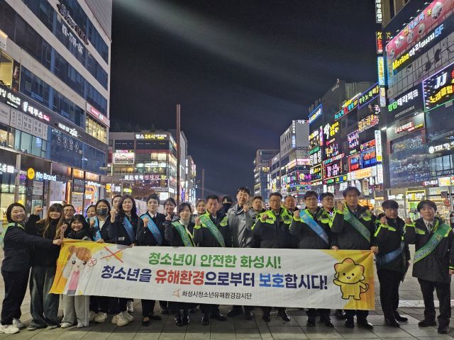 화성특례시 청소년유해환경감시단이 활동을 마친 뒤 기념촬영을 하고 있다. 화성특례시 제공