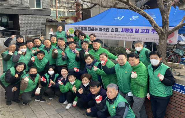 수원시새마을회가 9일 '사랑의 집 고쳐주기' 봉사활동을 마치고 기념사진을 촬영하고 있다. 수원시새마을회 제공