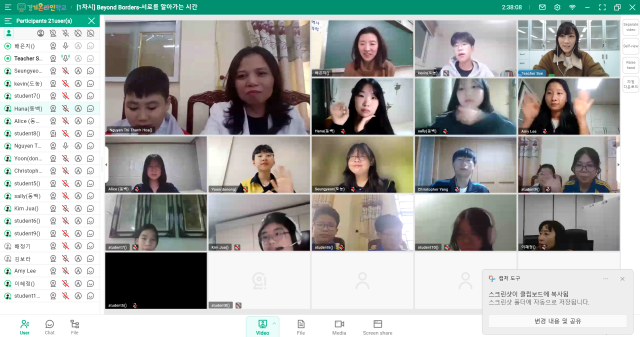 남양주 도농중학교가 베트남 Tran Bich San Secondary School과 온라인 국제교류 프로그램을 진행하고 있다. 도농중 제공