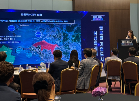 2025 화성특례시 투자유치설명회. 화성특례시 제공