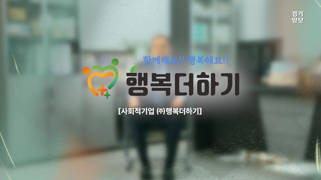 행복더하기.00_00_19_12.스틸 012