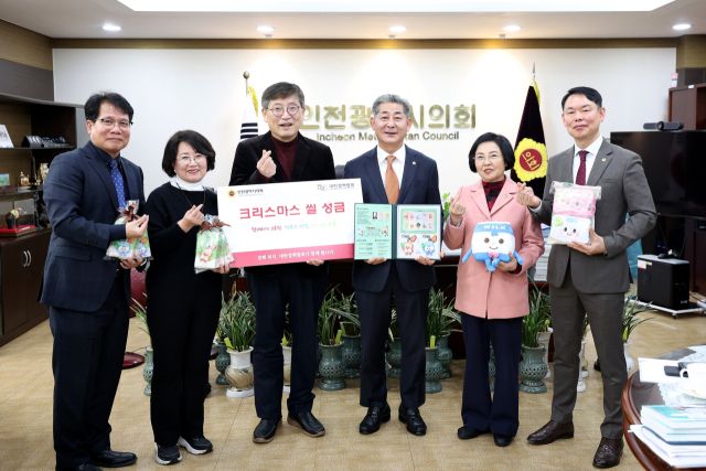 인천시의회가 최근 의회 접견실에서 대한결핵협회 인천지부에 ‘크리스마스 씰’ 특별성금 100만원을 전달하고 기념촬영을 하고 있다. 인천시의회 제공