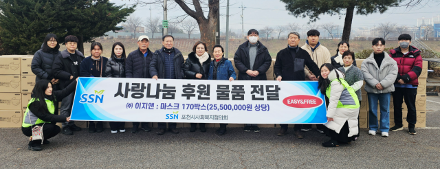 ㈜이지앤이 겨울철 호흡기 질환 확산 우려 속에서 취약계층의 건강 보호를 위해 마스크 170박스를 전달했다. 독자 제공