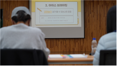 인천지역 고립은둔청년들이 인천시청년미래센터의 고립은둔청년 집단심리상담 프로그램 ‘아이스브레이킹’에 참여하고 있다. 인천시사서원 제공