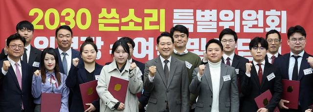 국민의힘 장동혁 대표를 비롯한 참석자들이 11일 국회에서 열린 2030 쓴소리 특별위원회 임명장 수여식 및 간담회에서 기념 촬영을 하고 있다. 연합뉴스