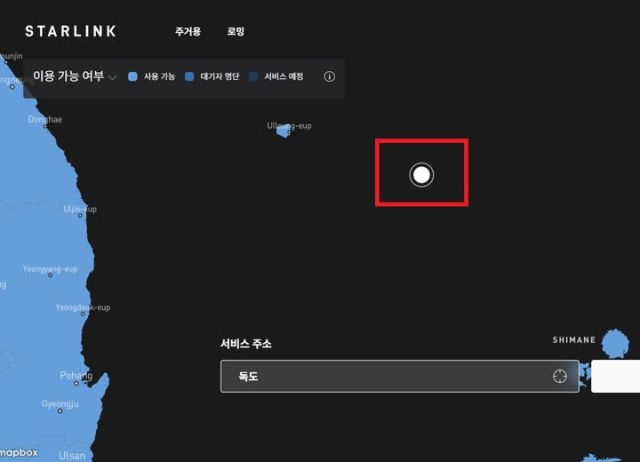 ‘스타링크’ 서비스 지역 지도에서 독도를 검색한 모습. 서경덕 교수 제공