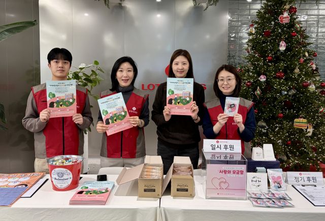 롯데의료재단이 올 한 해 동안 롯데그룹 주요 계열사와 함께 진행한 ‘2025년 계열사 현장 모금 캠페인’을 성황리에 마쳤다. 롯데의료재단 제공