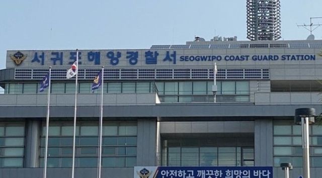 서귀포 해양경찰서. 연합뉴스