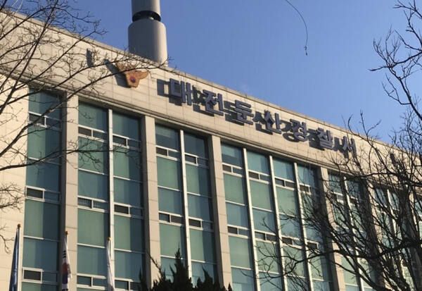 대전둔산경찰서. 연합뉴스