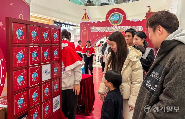 13일 오후 수원스타필드에서 열린 'MERRY BONGGONG-MAS'를 찾은 시민들이 즐거운 시간을 보내고 있다. 크리스마스를 맞아 14일까지 진행되는 경기도 민선 8기 도정 캐릭터 '봉공이'의 팝업스토어에서는 다양한 이벤트가 진행될 예정이다. 윤원규기자