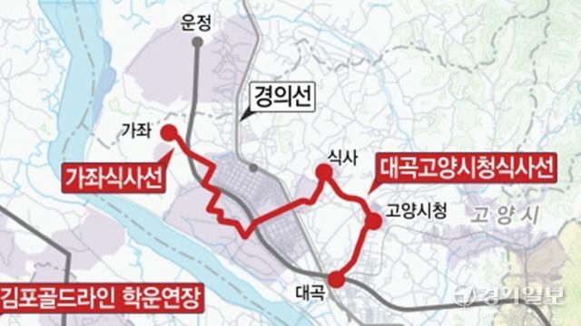 제2차 경기도 도시철도망 구축계획 노선도 중 고양시 부분. 경기도 제공