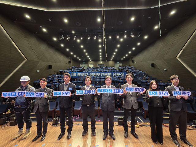 김용진 경기주택도시공사(GH) 사장이 12일 GH 수원 본사에서 전사적 안전혁신을 위한 안전보건경영방침 선포식에서 GH 및 협력사 임직원 300여명과 기념촬영을 하고 있다. GH 제공