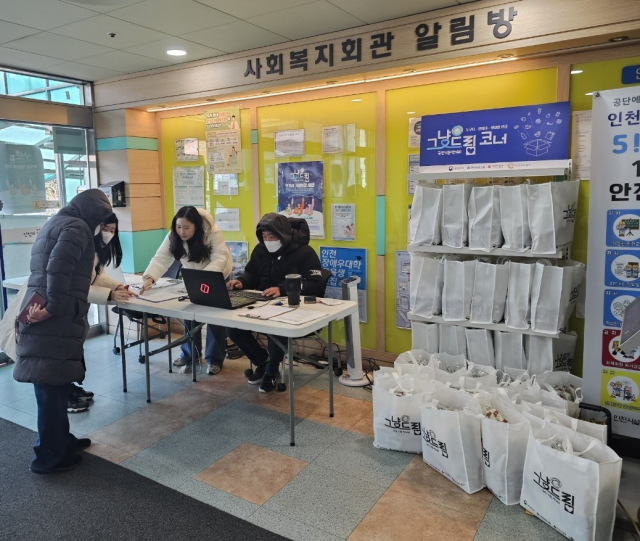 인천시 남동구 간석동의 인천사회복지회관 1층에서 먹거리 기본보장 사업을 운영하고 있다. 인천시 제공