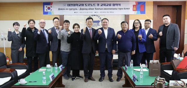 장석환 대진대 총장과 몽골 도르노드주 대표단이 교내 영빈실에서 국제 교육 협약식을 마친 뒤 기념촬영을 하고 있다. 대진대학교 제공